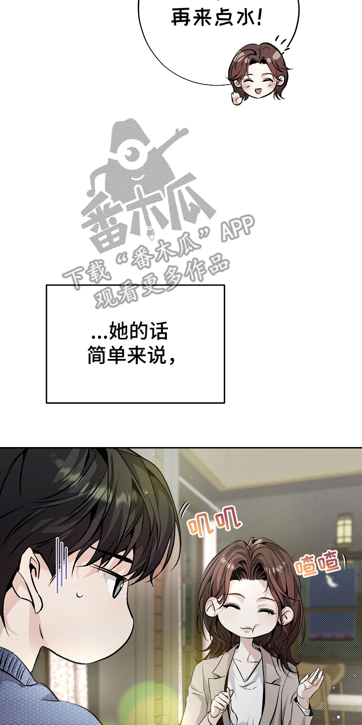 致不爱你的我小说免费阅读漫画,第16章：过去的自己5图