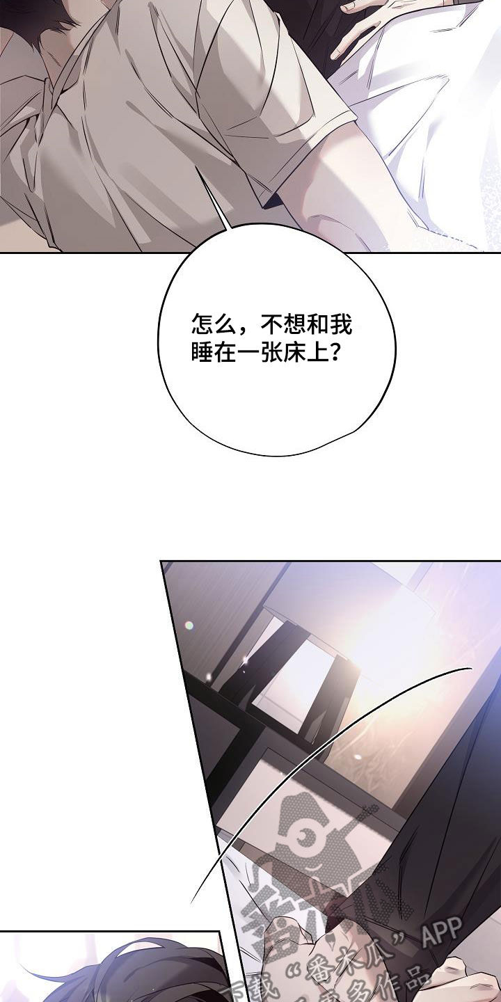 致不爱我的人一封信漫画,第35章：离婚协议书4图