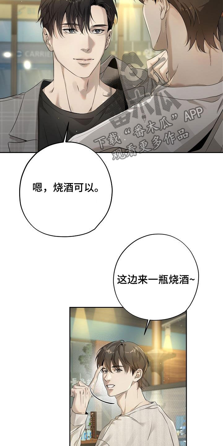 致不爱我的人一封信漫画,第39章：约饭4图