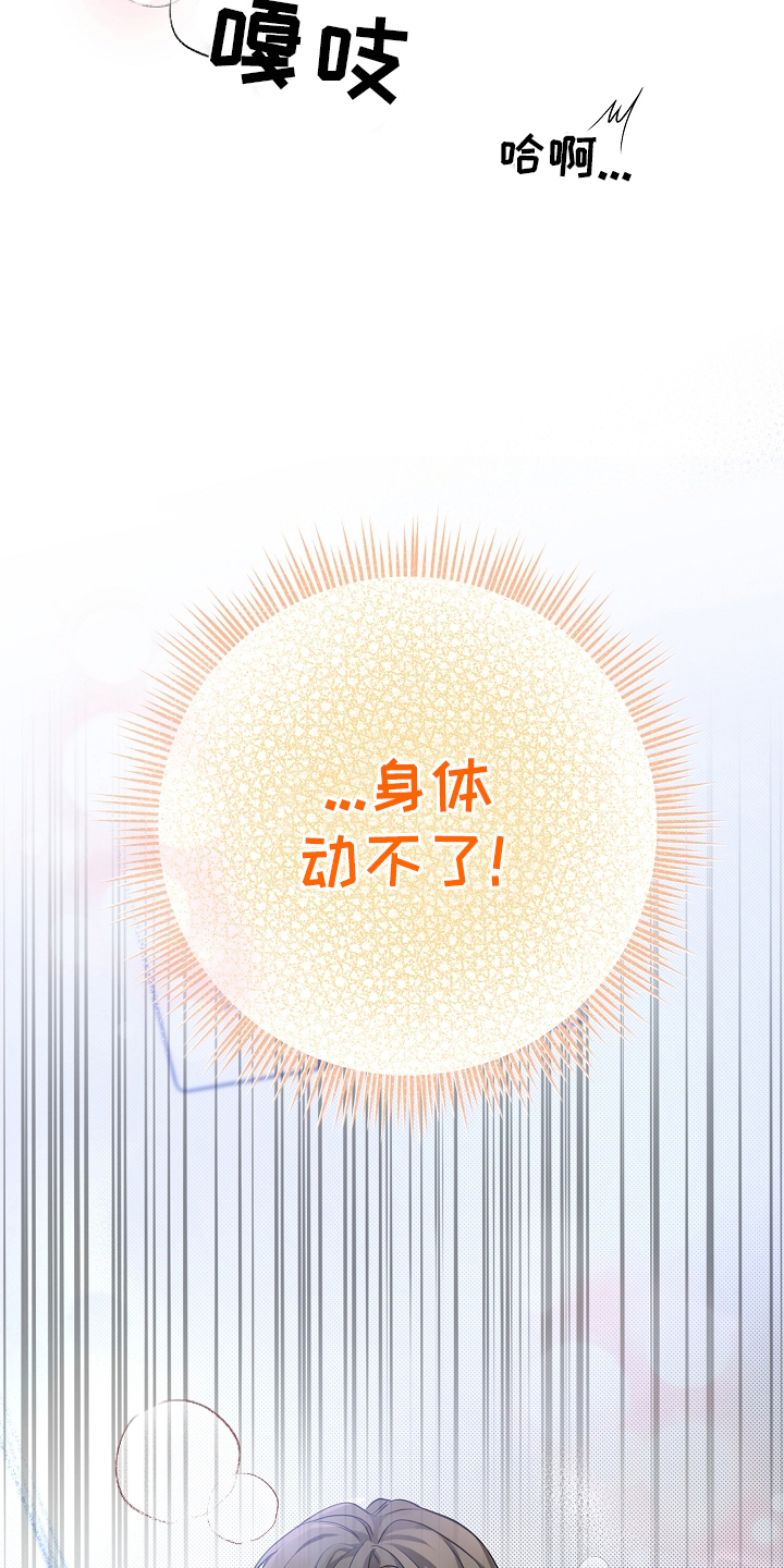 致不爱你的我77韩漫原著漫画,第14章：梦4图