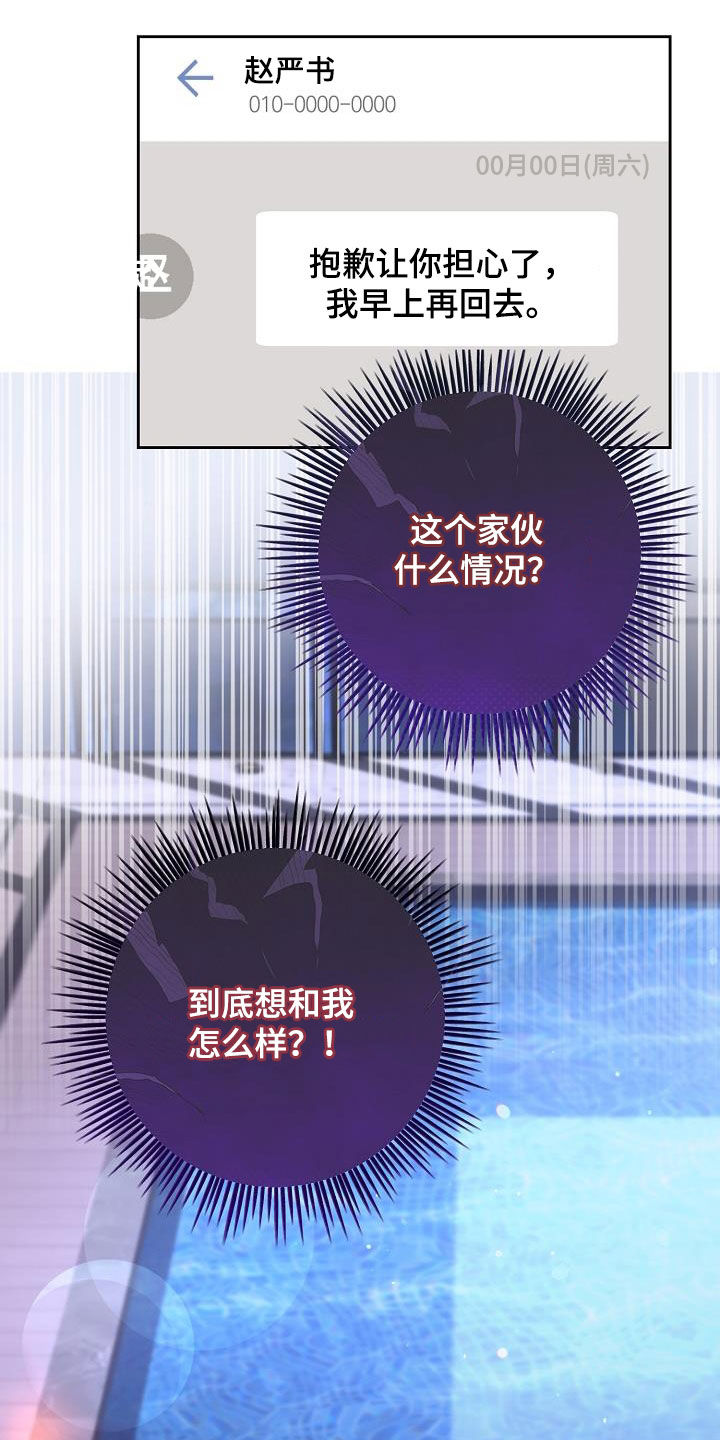 致不爱你的我小说免费阅读漫画,第35章：离婚协议书5图