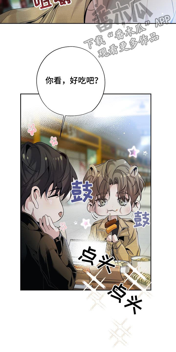 致不爱你的我漫画,第30章：一起住4图