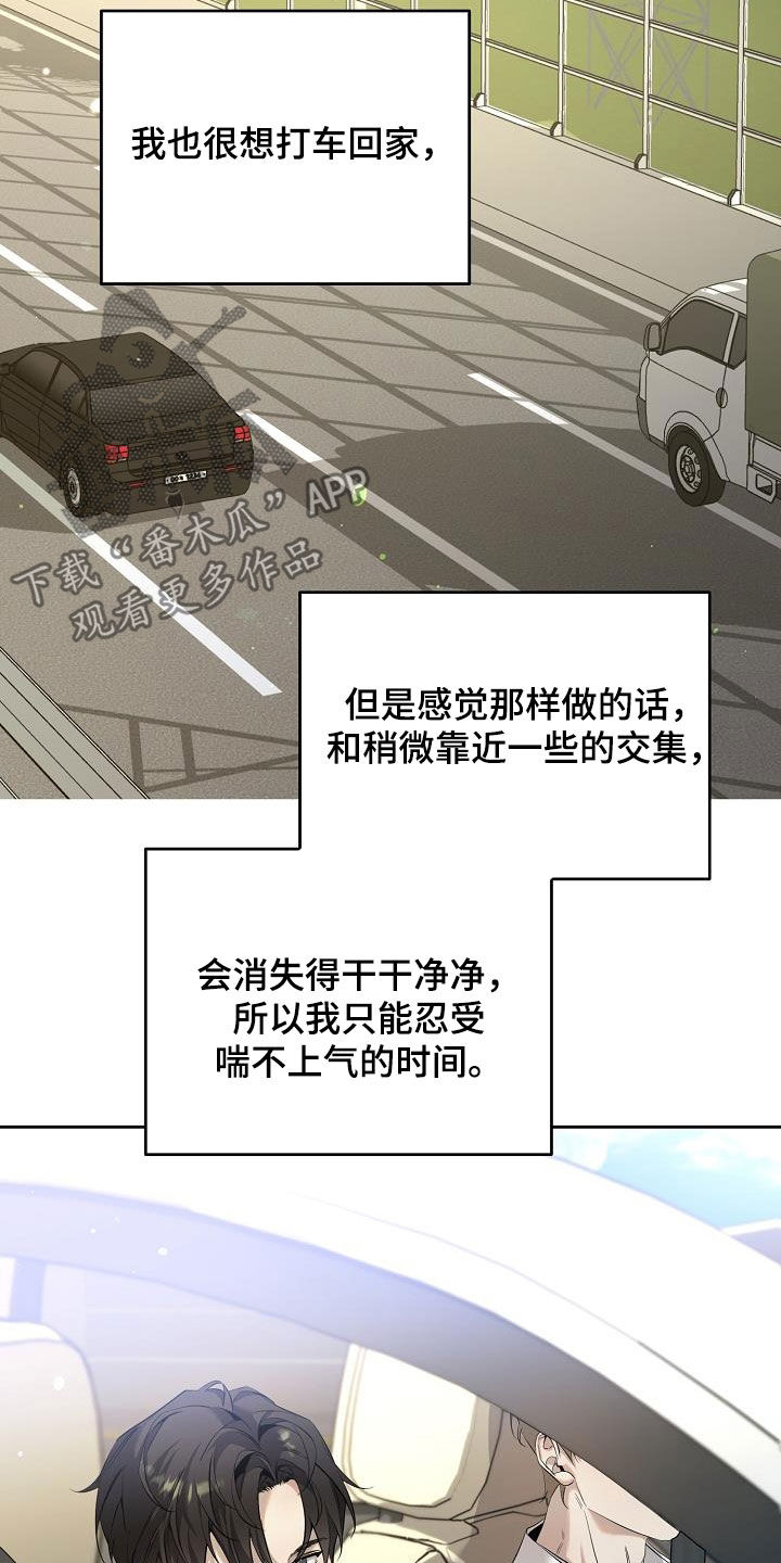 致不爱你的我小说免费阅读漫画,第35章：离婚协议书3图