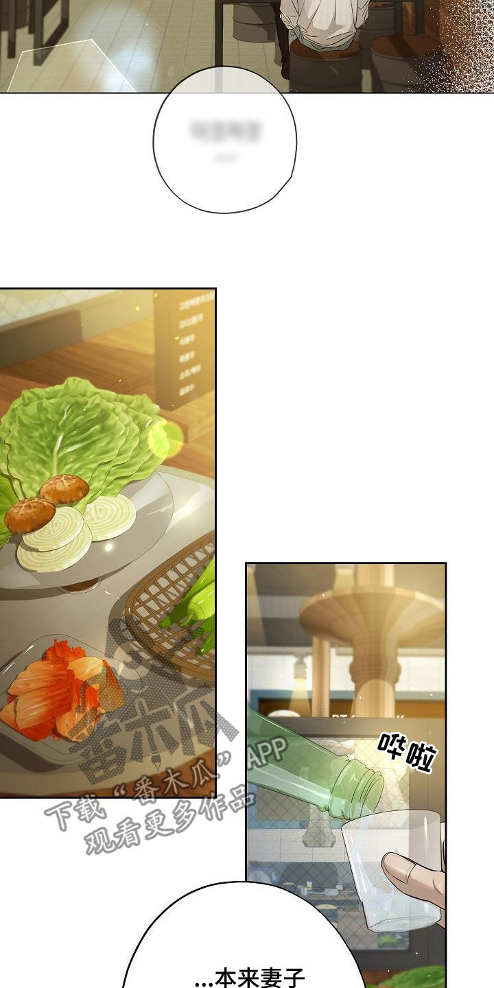 致不爱我的人一封信漫画,第39章：约饭1图