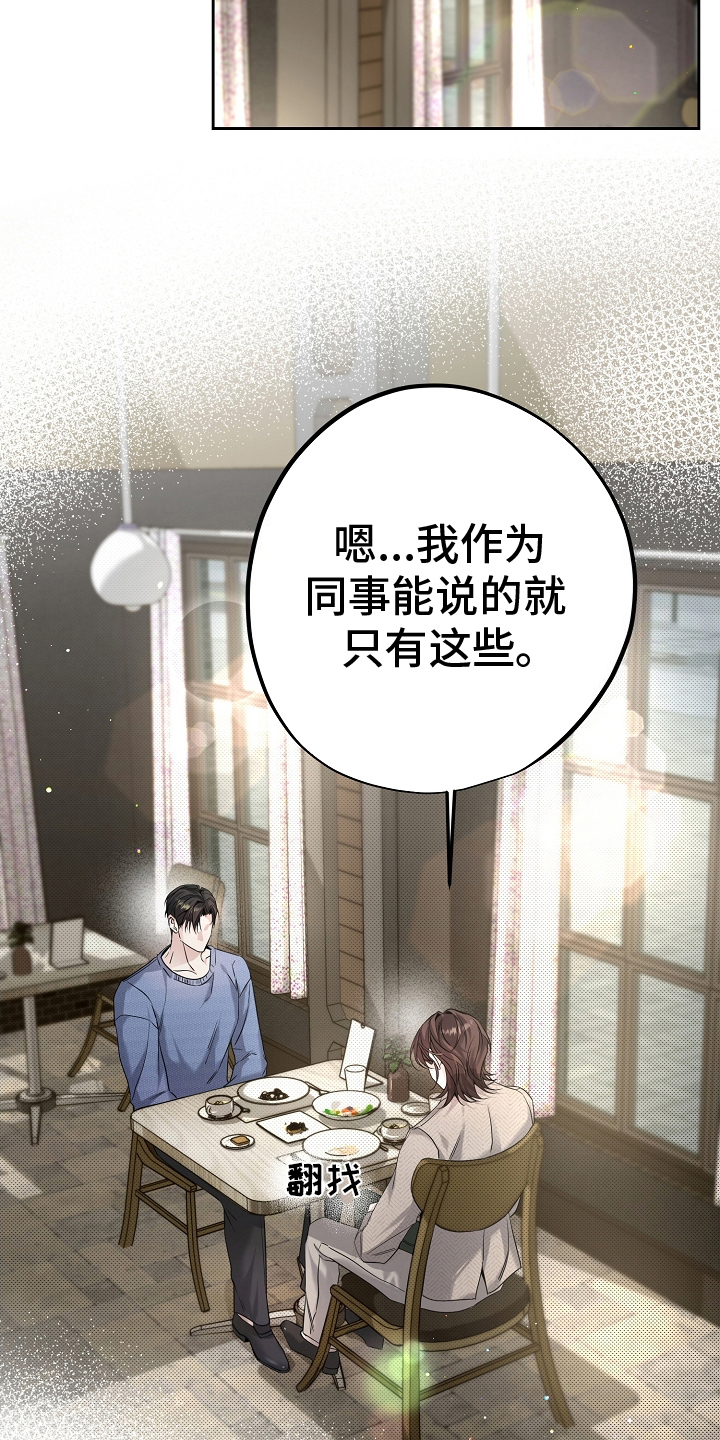 致不爱你的我小说免费阅读漫画,第16章：过去的自己5图