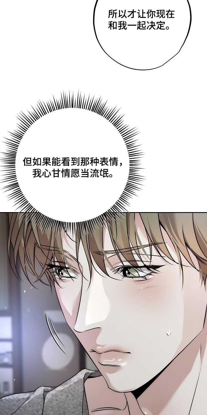 致不爱我的人一封信漫画,第28章：一起去吧3图