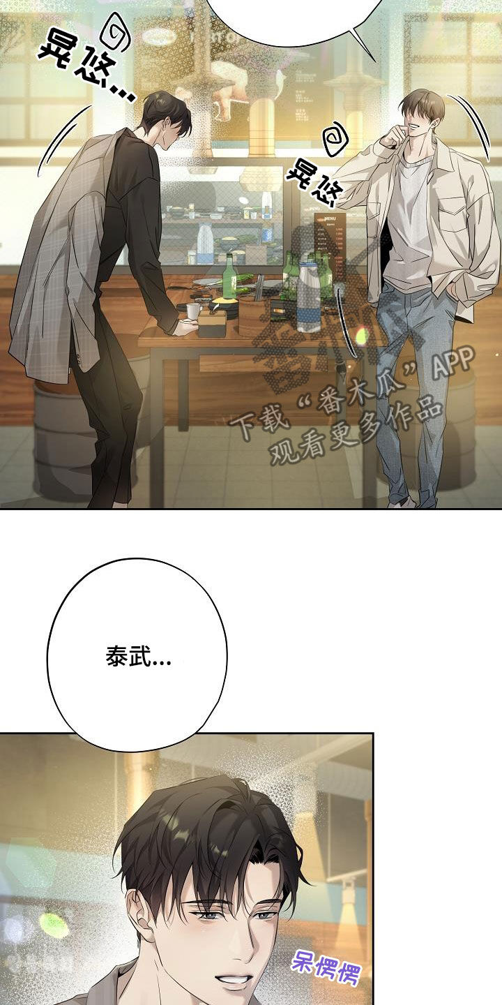 致不爱你的我漫画,第40章：好久不见1图