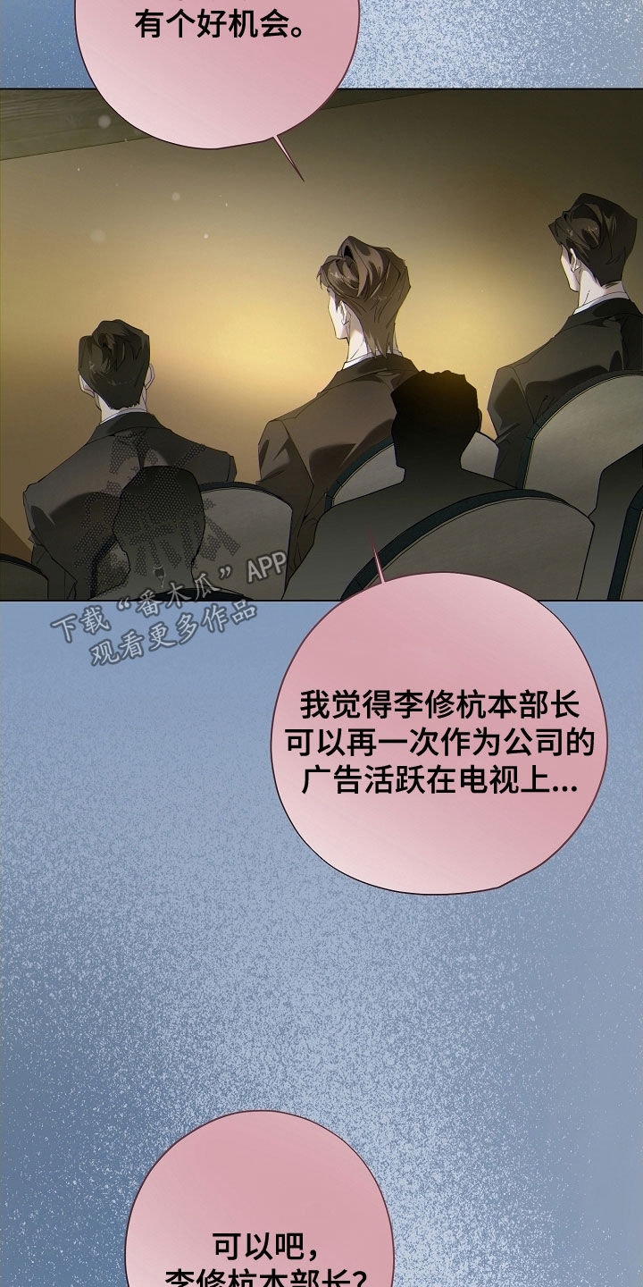 致不爱我的人一封信漫画,第104章：破坏气氛3图