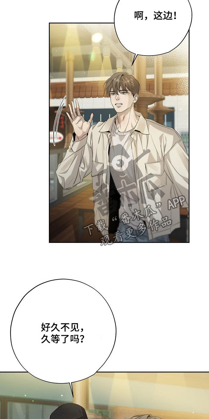 致不爱我的人一封信漫画,第39章：约饭1图