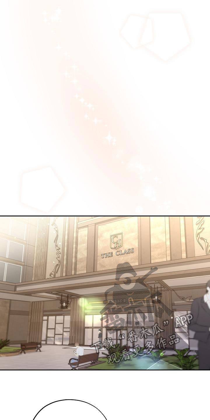 致不爱我的人一封信漫画,第34章：豪华套房3图