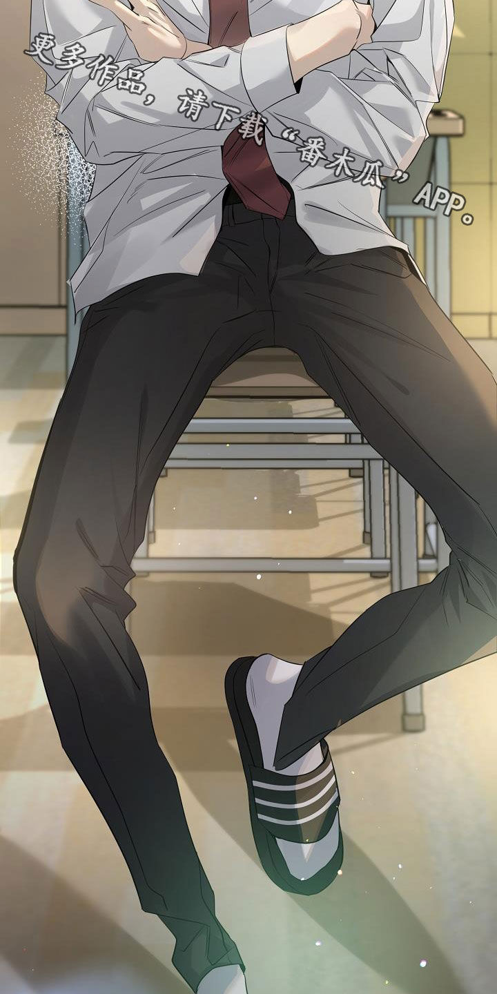 致不爱我的人一封信漫画,第32章：学校4图