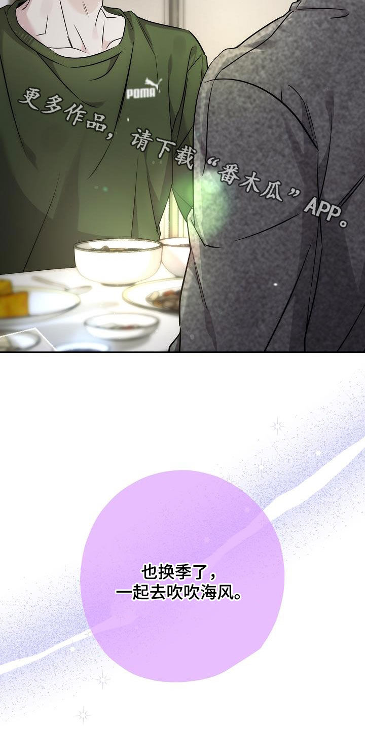 致不爱我的人一封信漫画,第28章：一起去吧5图