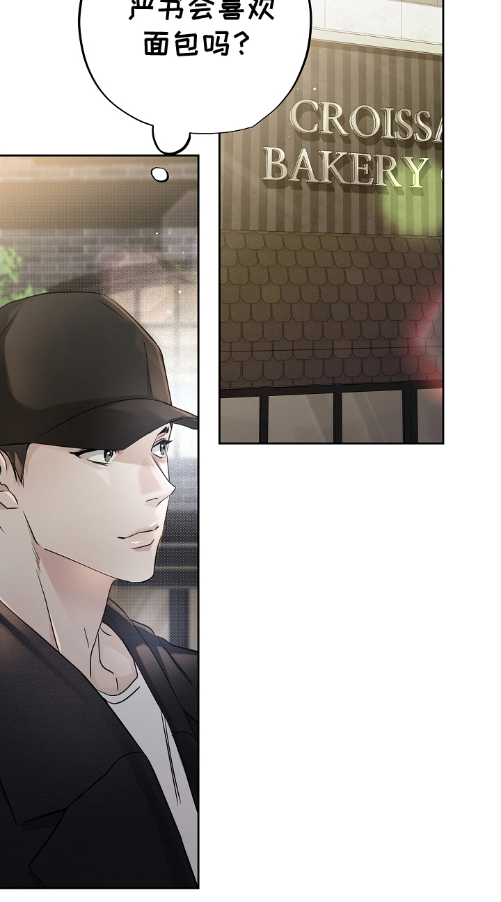 致不爱我的人一封信漫画,第12章：混乱3图