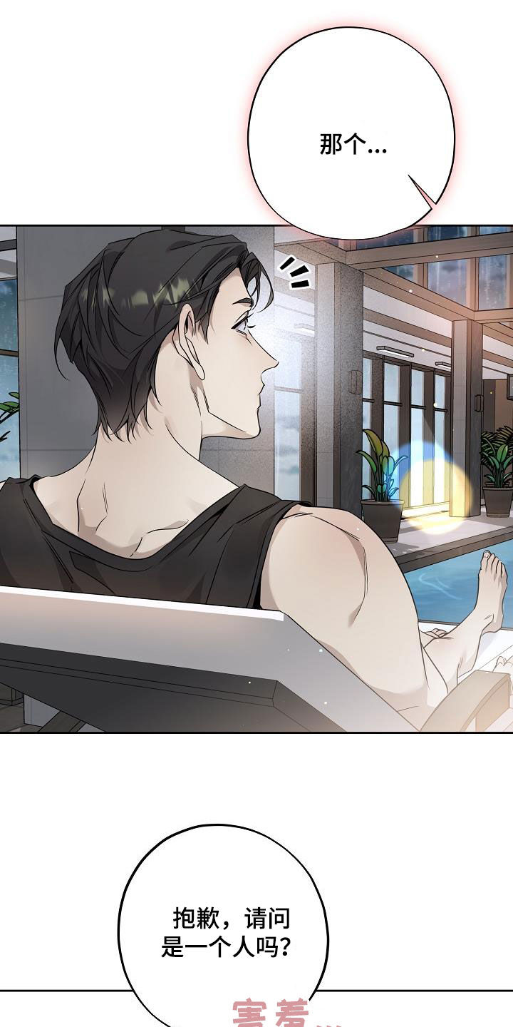 致不爱我的人一封信漫画,第31章：越想越气1图