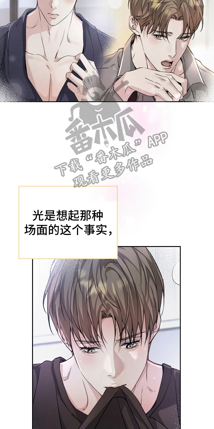 第15章：气质变了3