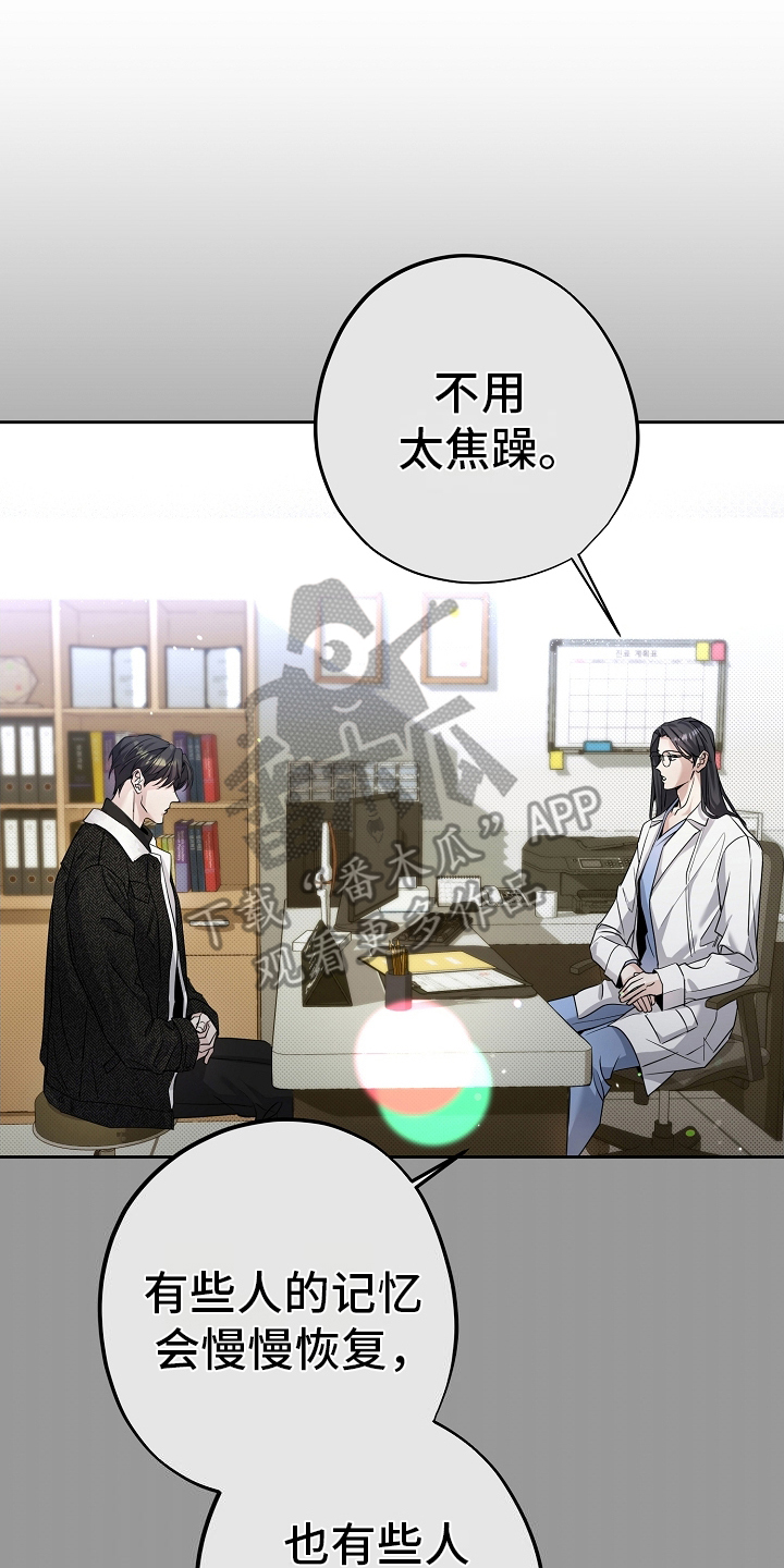 第26章：没有恢复4