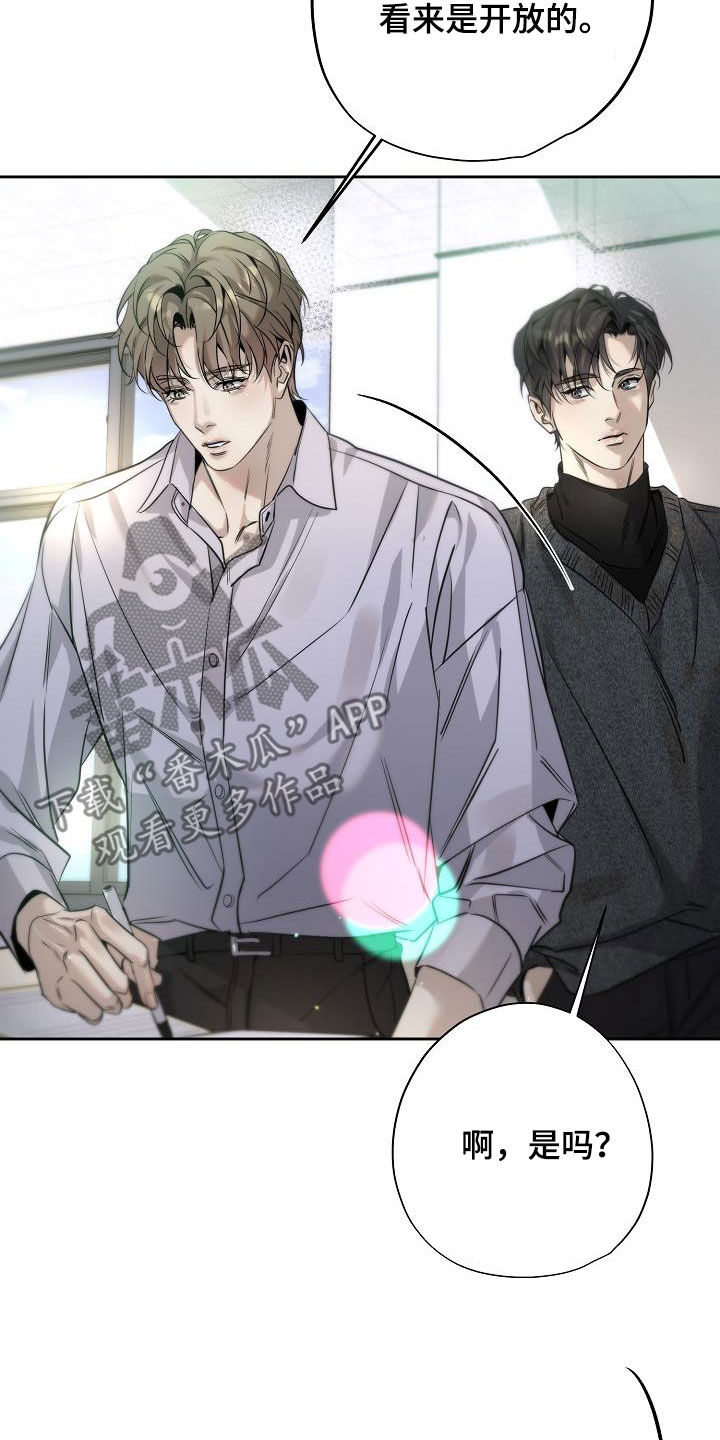 致不爱我的人一封信漫画,第32章：学校3图