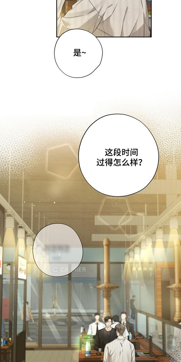 致不爱我的人一封信漫画,第39章：约饭5图