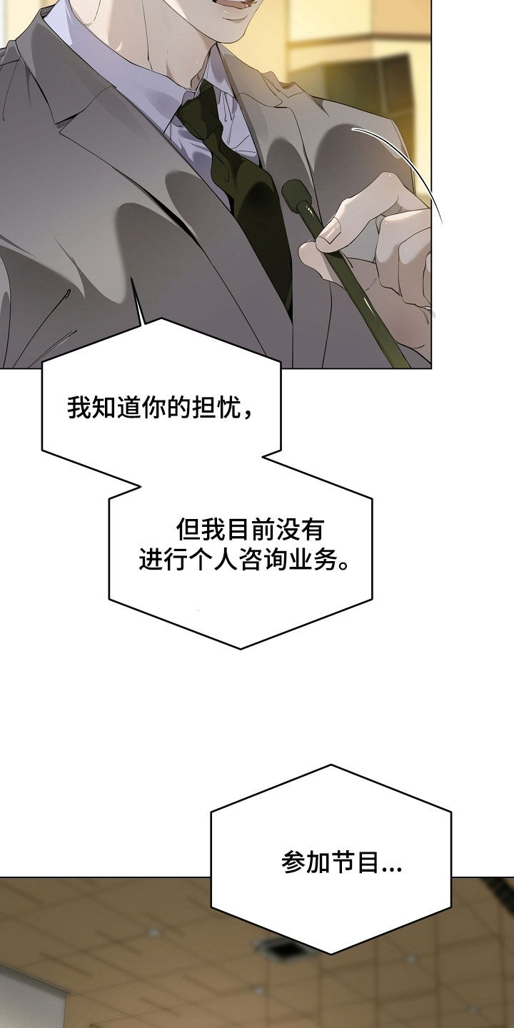 致不爱我的人一封信漫画,第104章：破坏气氛1图