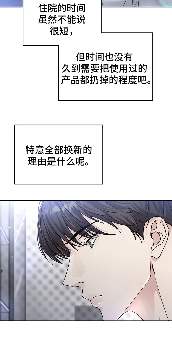 致不爱我的人一封信漫画,第9章：称呼2图