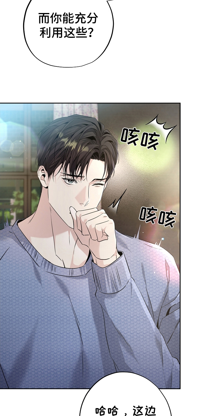 致不爱你的我小说免费阅读漫画,第16章：过去的自己4图