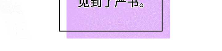 致不爱你的我小说免费阅读漫画,第20章：决心3图