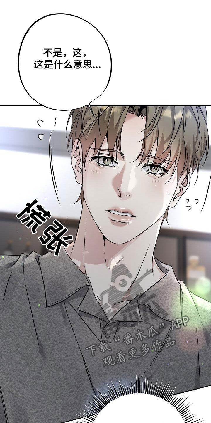 致不爱我的人一封信漫画,第28章：一起去吧1图