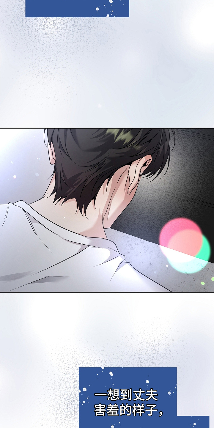 致不爱你的我小说名字叫什么漫画,第27章：酥麻3图