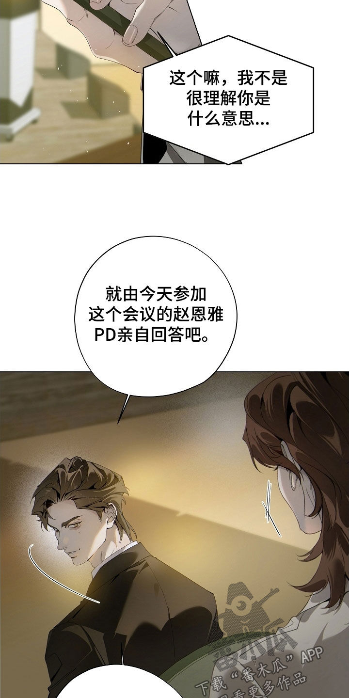 致不爱我的人一封信漫画,第104章：破坏气氛5图