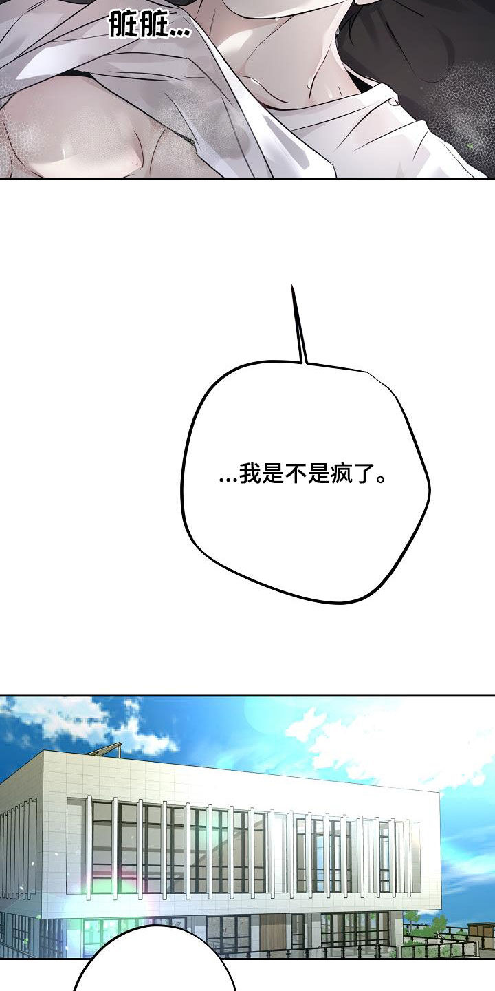 致不爱我的人一封信漫画,第28章：一起去吧1图