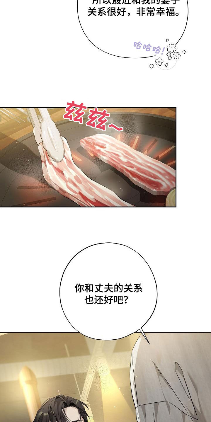 致不爱我的人一封信漫画,第39章：约饭1图