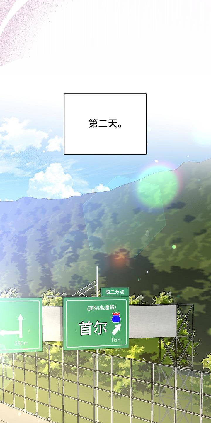 致不爱你的我小说免费阅读漫画,第35章：离婚协议书2图