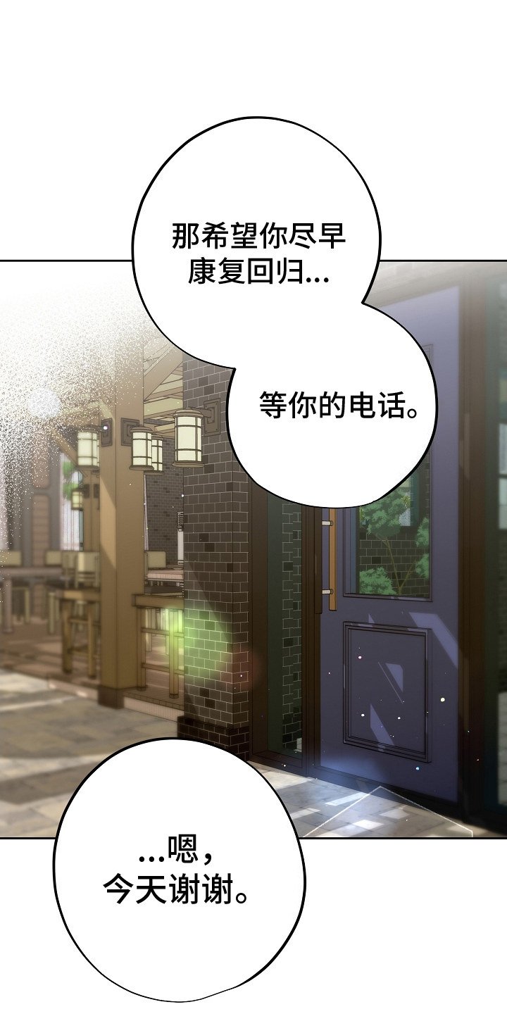 致不爱你的我小说免费阅读漫画,第16章：过去的自己4图