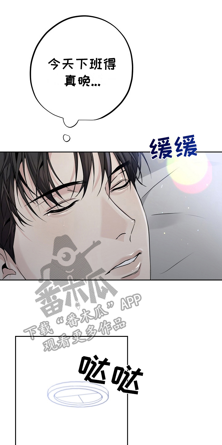 致不爱我的人一封信漫画,第18章：另一个梦4图