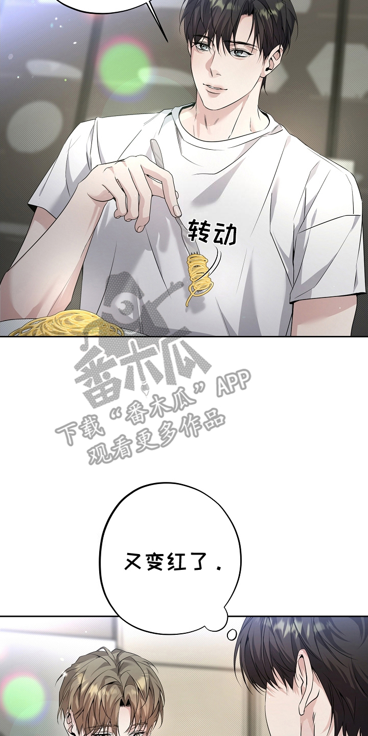 致不爱你的我小说名字叫什么漫画,第27章：酥麻3图