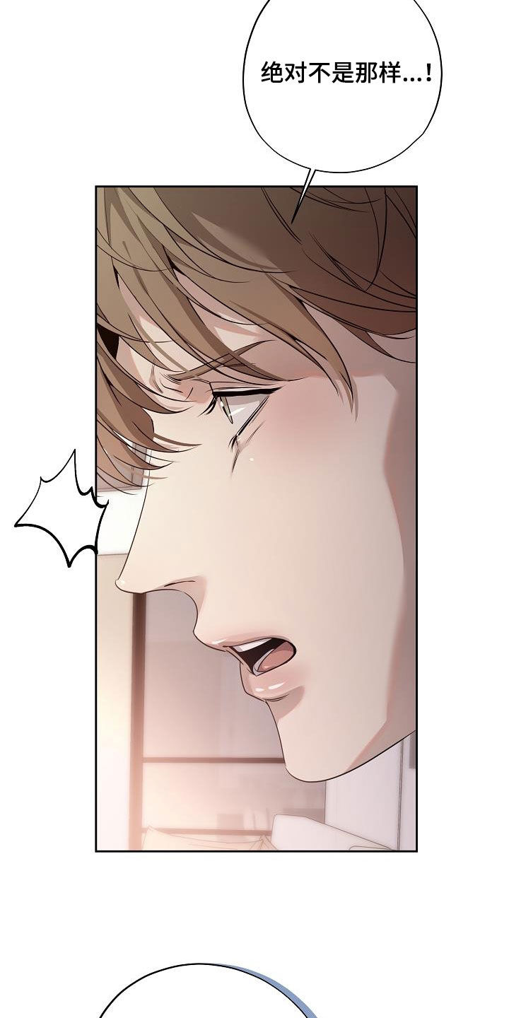 致不爱我的人一封信漫画,第36章：做好觉悟1图