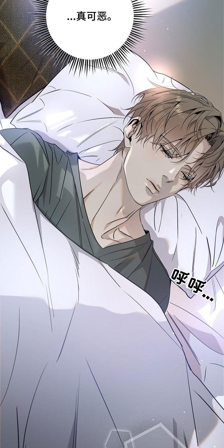 致不爱我的人一封信漫画,第31章：越想越气4图