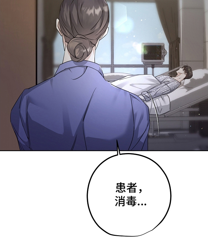 致不爱我的人一封信漫画,第2章：奇迹5图