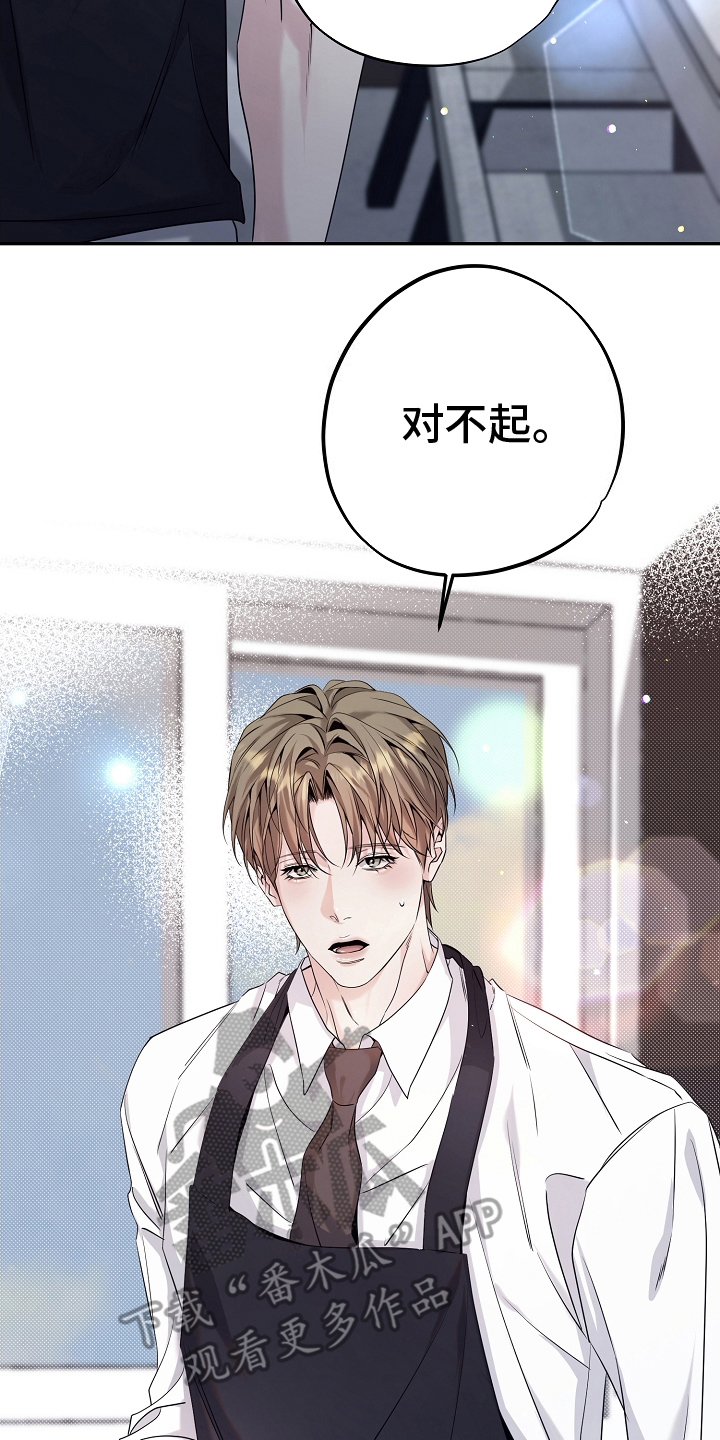 致不爱你的我小说免费阅读漫画,第20章：决心5图