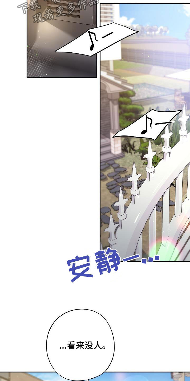 致不爱我的人一封信漫画,第34章：豪华套房5图