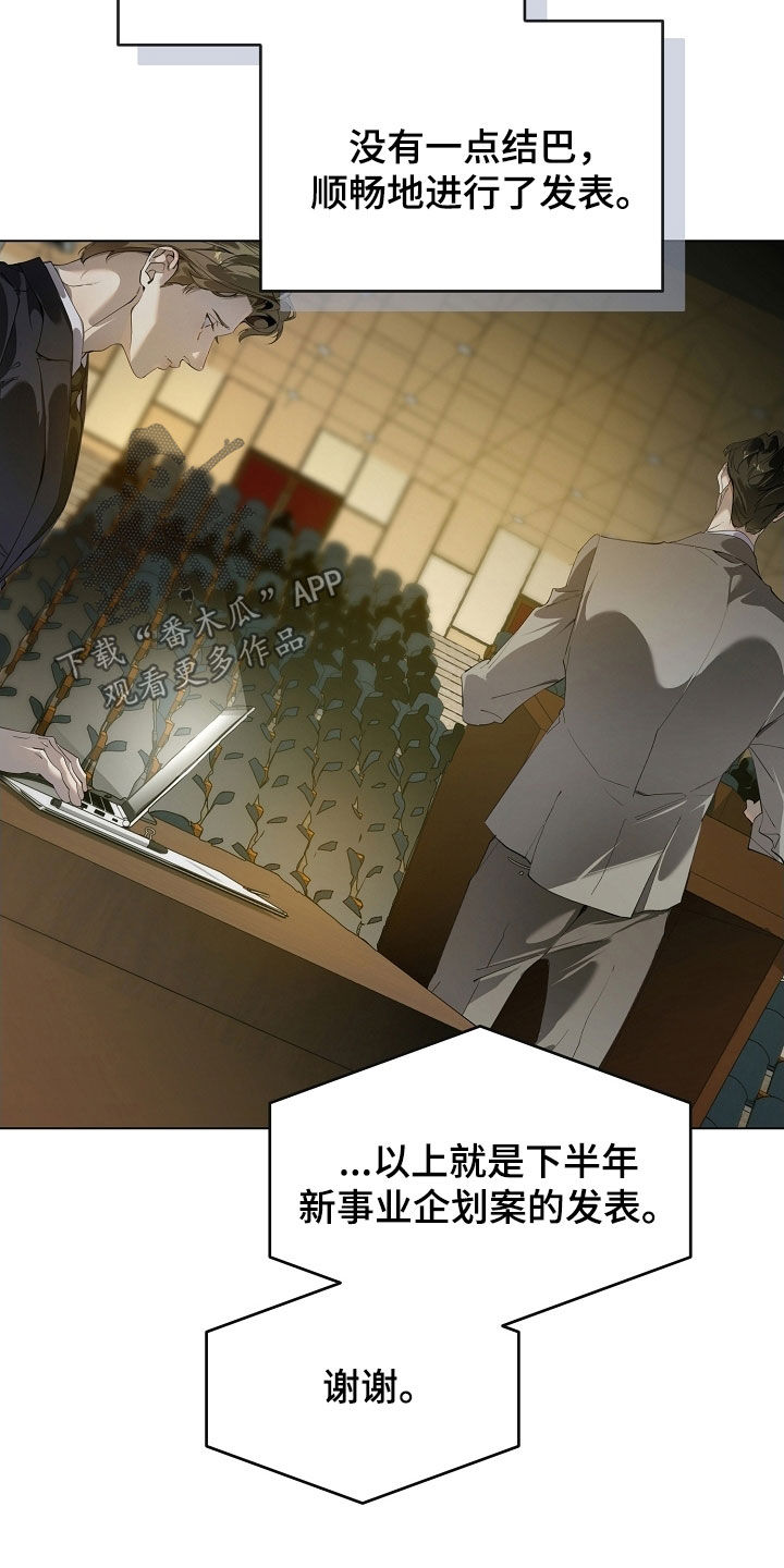 致不爱我的人一封信漫画,第104章：破坏气氛1图