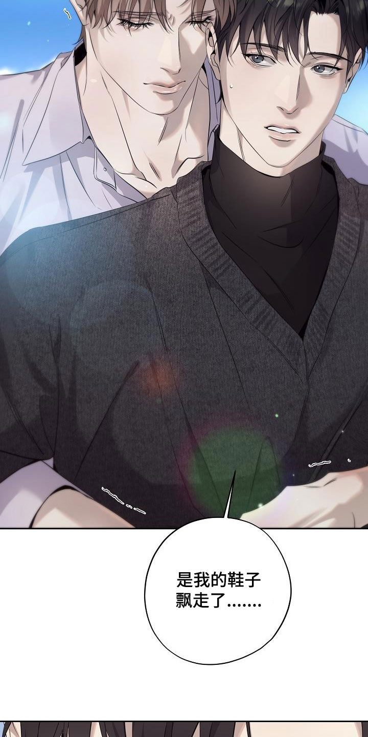 致不爱我的人一封信漫画,第33章：海边5图