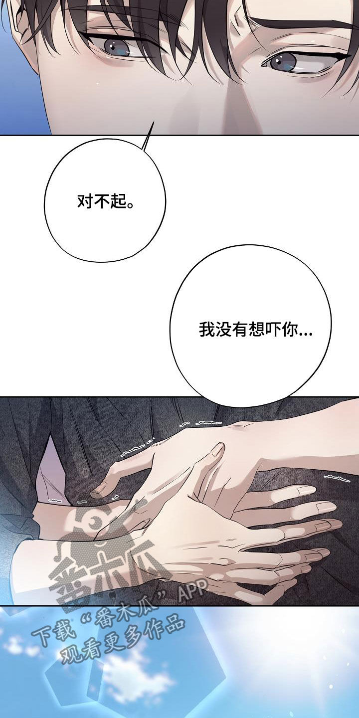 致不爱我的人一封信漫画,第33章：海边1图