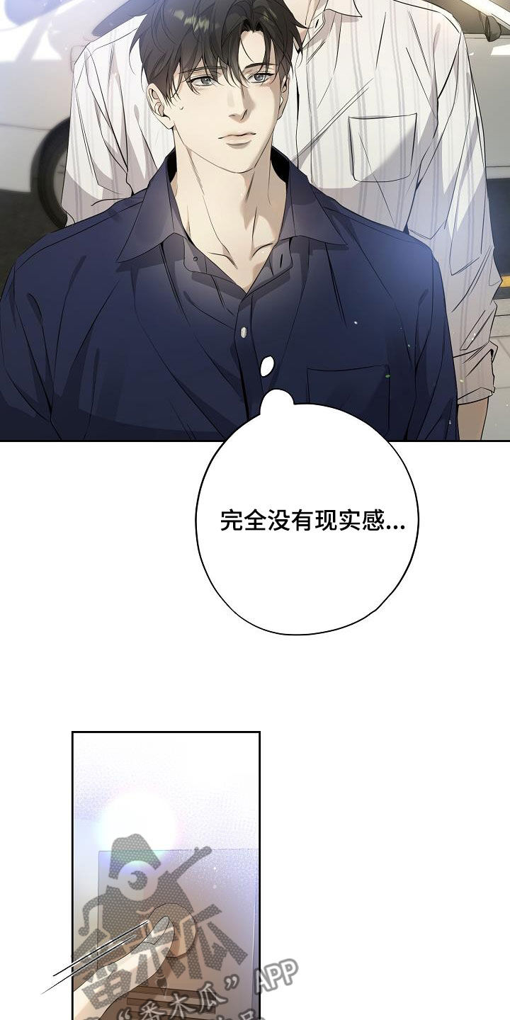 致不爱我的人一封信漫画,第34章：豪华套房4图