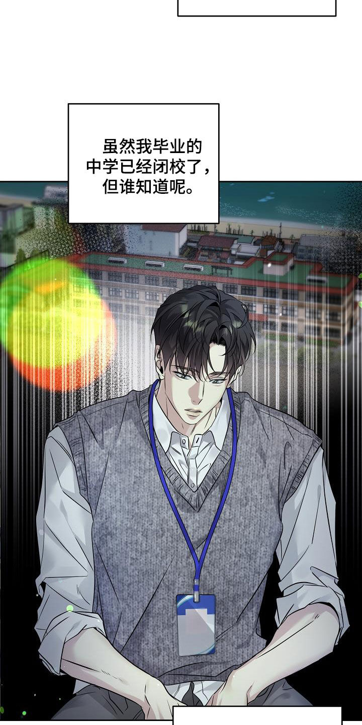 致不爱我的人一封信漫画,第28章：一起去吧5图