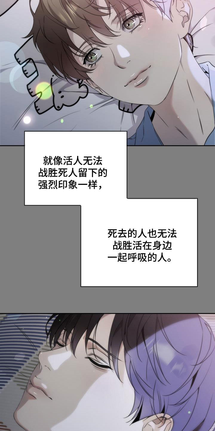 致不爱我的人一封信漫画,第37章：记忆5图
