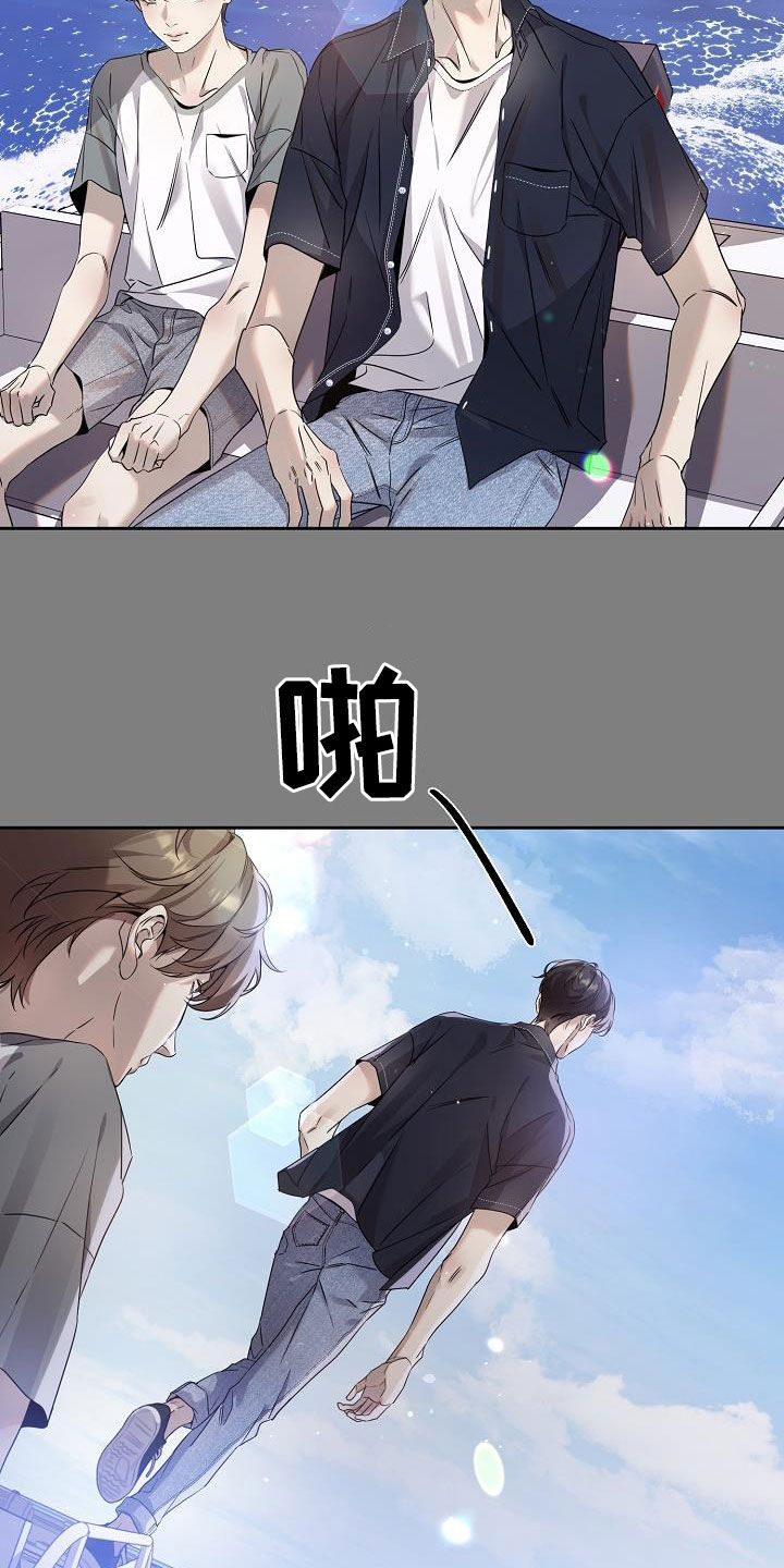 致不爱我的人一封信漫画,第37章：记忆2图