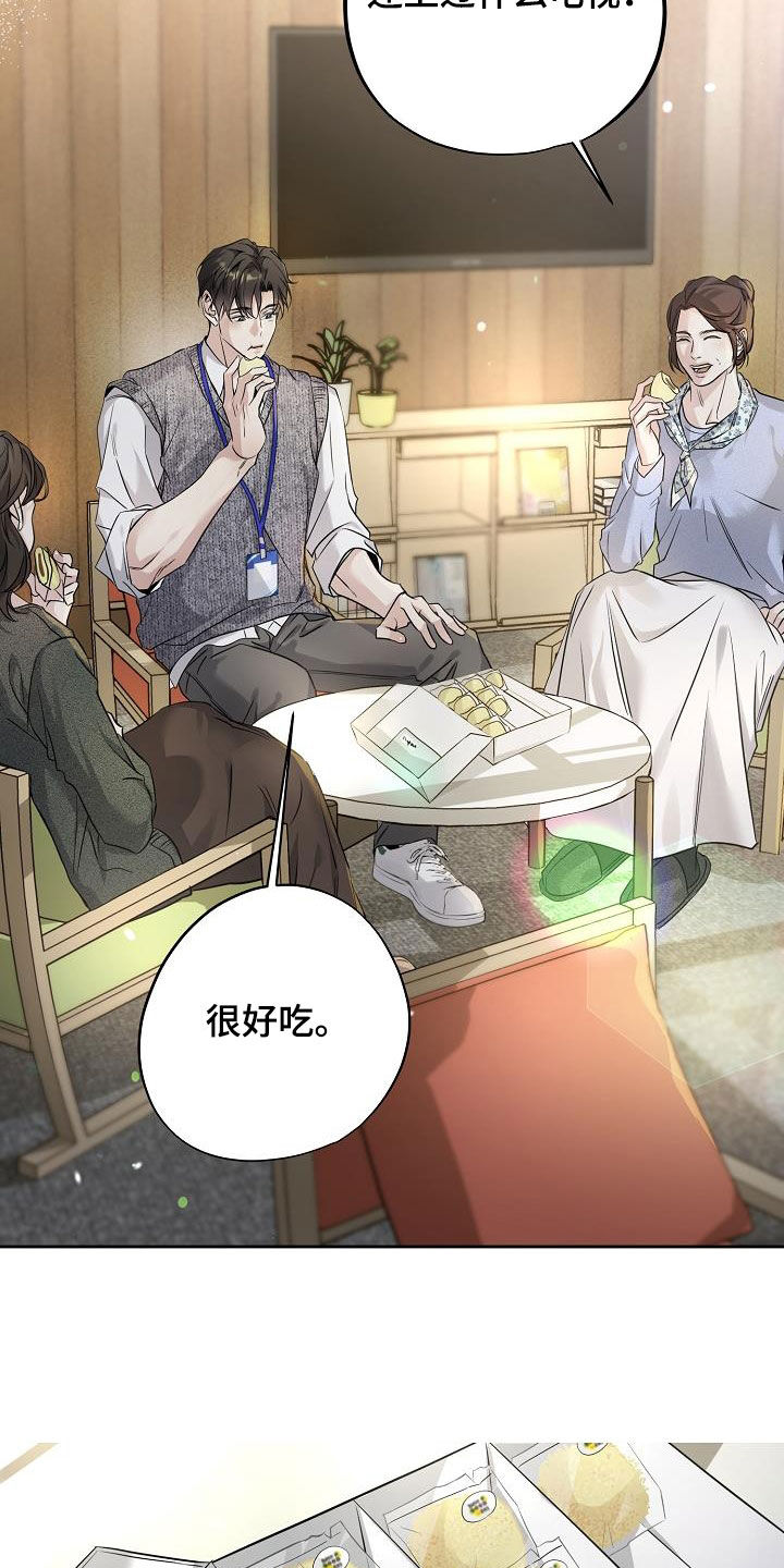 致不爱我的人一封信漫画,第28章：一起去吧4图