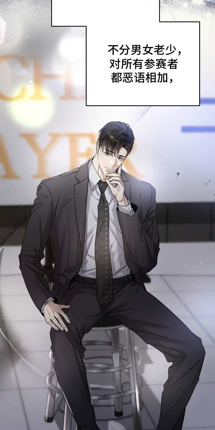 致不爱你的我漫画,第3章：失忆1图