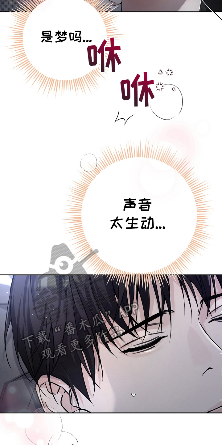 致不爱你的我77韩漫原著漫画,第14章：梦3图